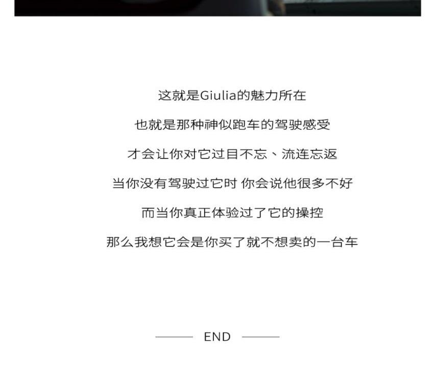 Giulia,阿尔法·罗密欧