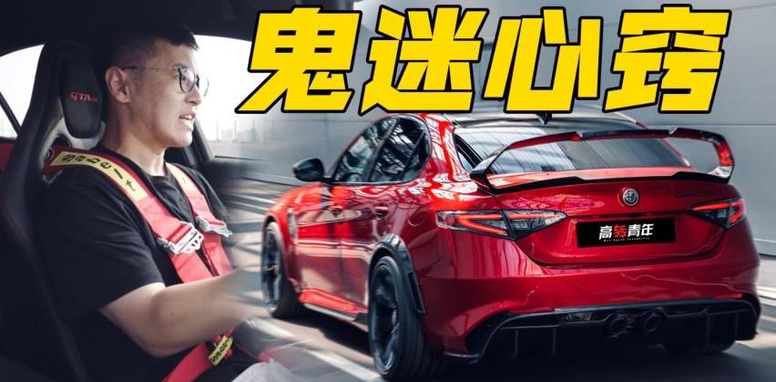 Giulia,阿尔法·罗密欧,宝马