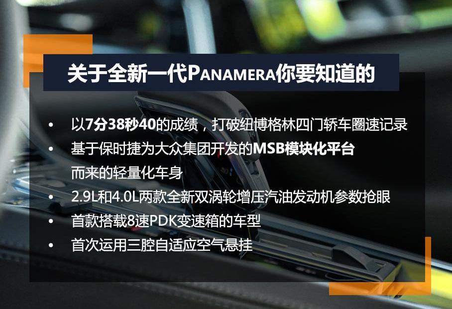 Panamera,保时捷,Giulia,发现