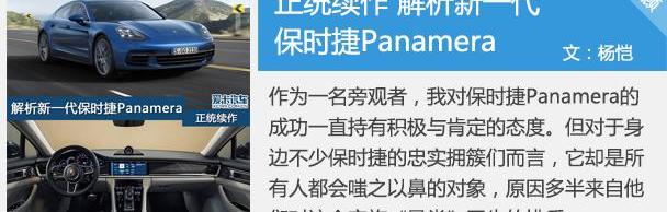 Panamera,保时捷,Giulia,发现