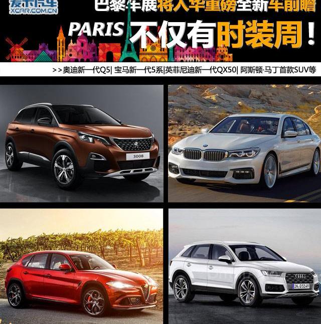 宝马,标致,宝马5系,奔驰,奥迪