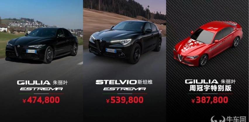 阿尔法·罗密欧,Giulia