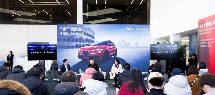 阿尔法·罗密欧,Giulia,北京,发现,世纪