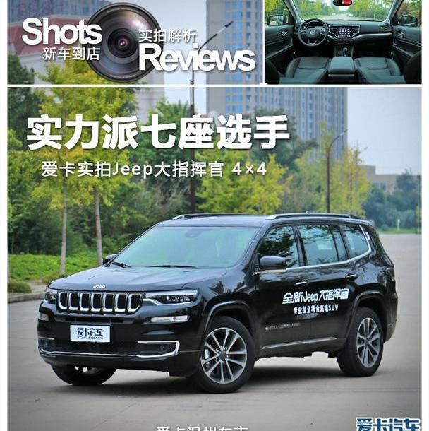 Jeep,汉兰达,锐界,理念,汉
