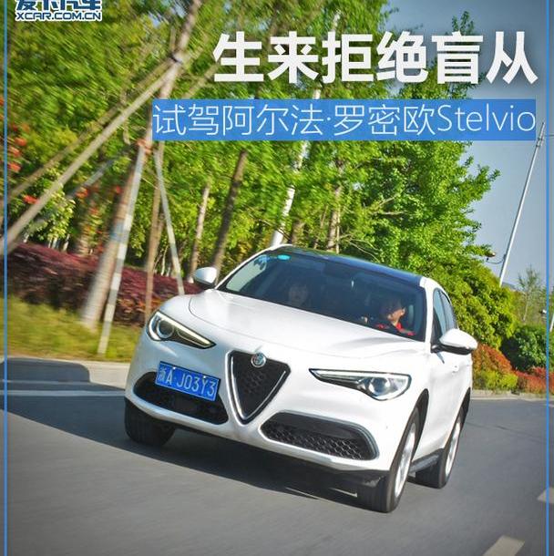 阿尔法·罗密欧,Giulia