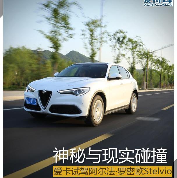 阿尔法·罗密欧,Giulia,奔驰,宝马,Macan