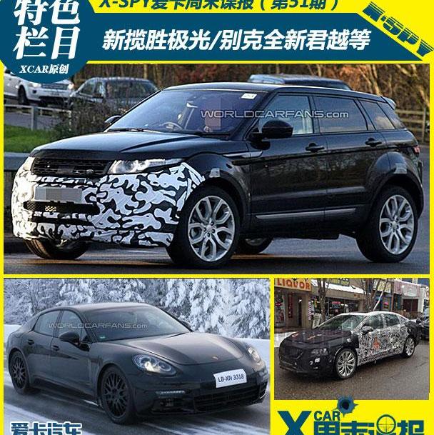 君越,起亚,揽胜,揽胜极光,路虎
