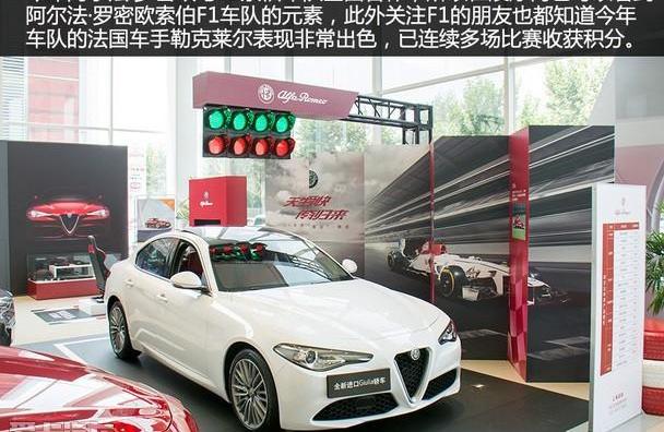 阿尔法·罗密欧,玛莎拉蒂,Giulia