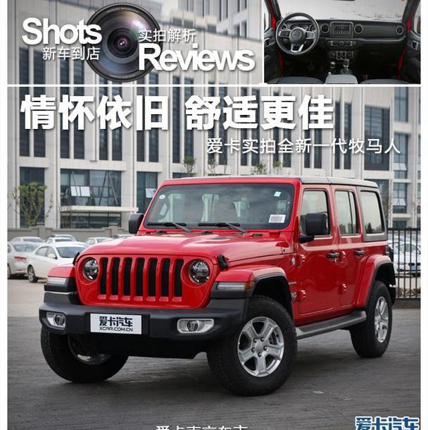 牧马人,Jeep