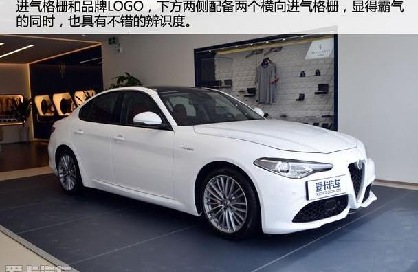 Giulia,阿尔法·罗密欧