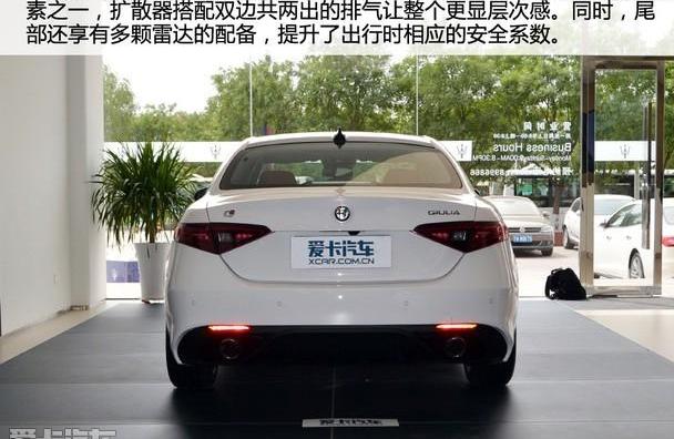 Giulia,阿尔法·罗密欧