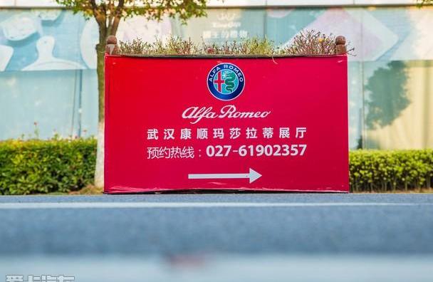 阿尔法·罗密欧,Giulia,汉,法拉利