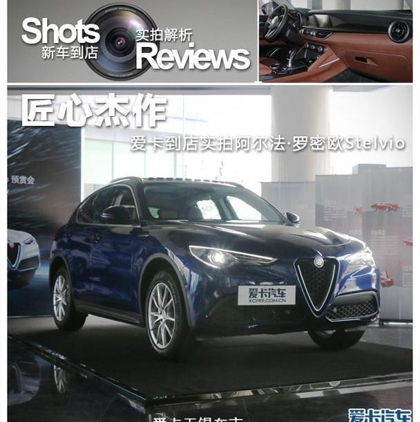 阿尔法·罗密欧,Giulia,骏行
