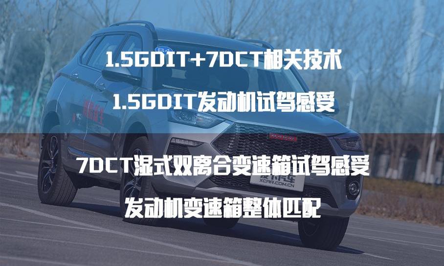 哈弗,长城,哈弗H6,阿尔法·罗密欧,Giulia