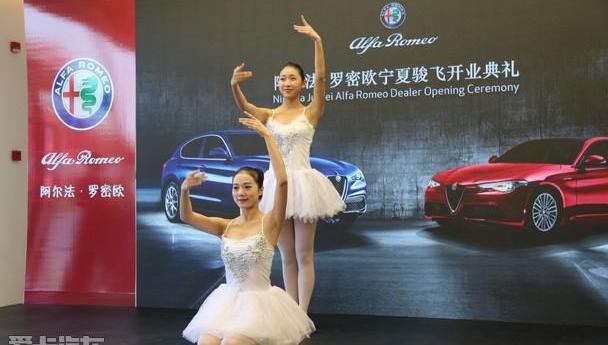 阿尔法·罗密欧,Giulia,北京