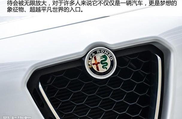 阿尔法·罗密欧,Giulia,玛莎拉蒂