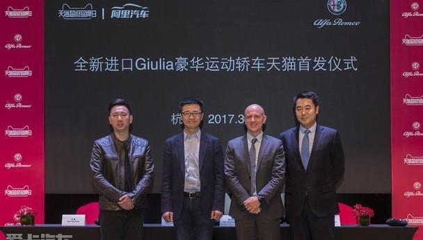 阿尔法·罗密欧,Giulia