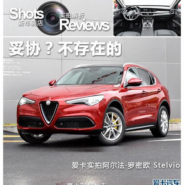 阿尔法·罗密欧,Giulia,玛莎拉蒂,保时捷,奥迪