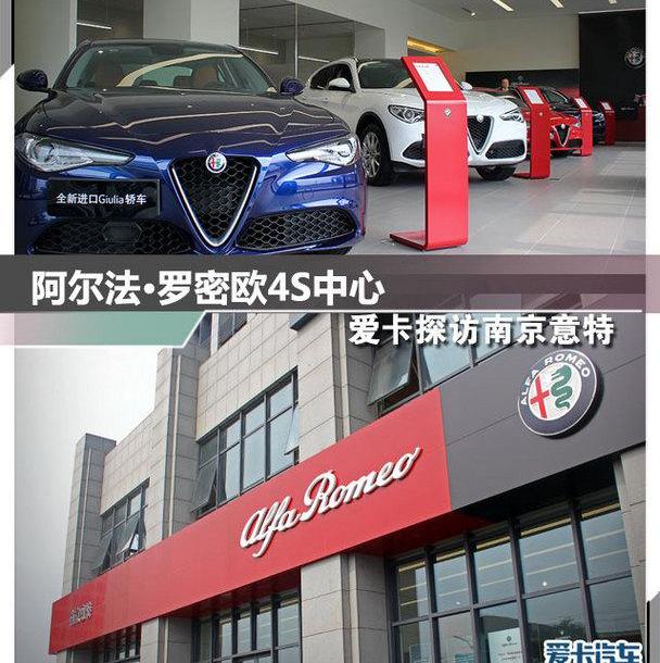 阿尔法·罗密欧,法拉利,玛莎拉蒂,现代,Giulia