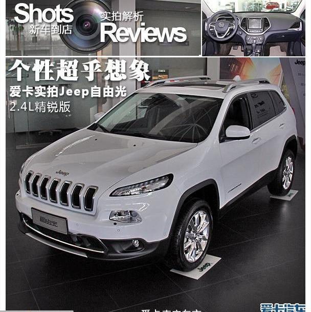 Jeep,Giulia,汉