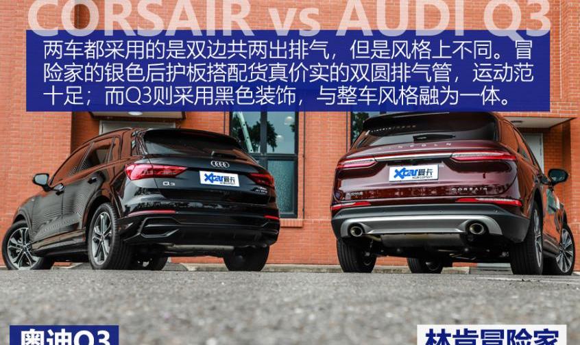 奥迪,奥迪Q3,冒险家,林肯,远程