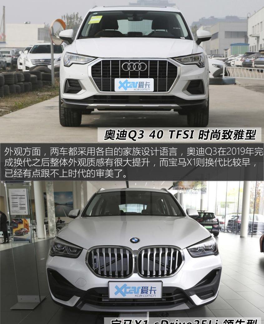 奥迪,宝马,奥迪Q3,宝马X1,大众