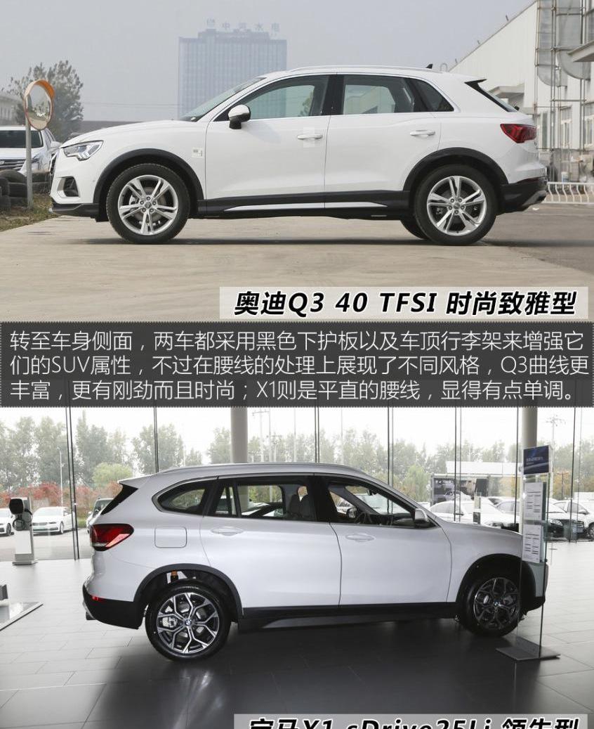 奥迪,宝马,奥迪Q3,宝马X1,大众