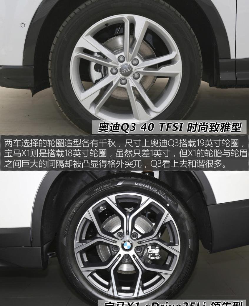 奥迪,宝马,奥迪Q3,宝马X1,大众