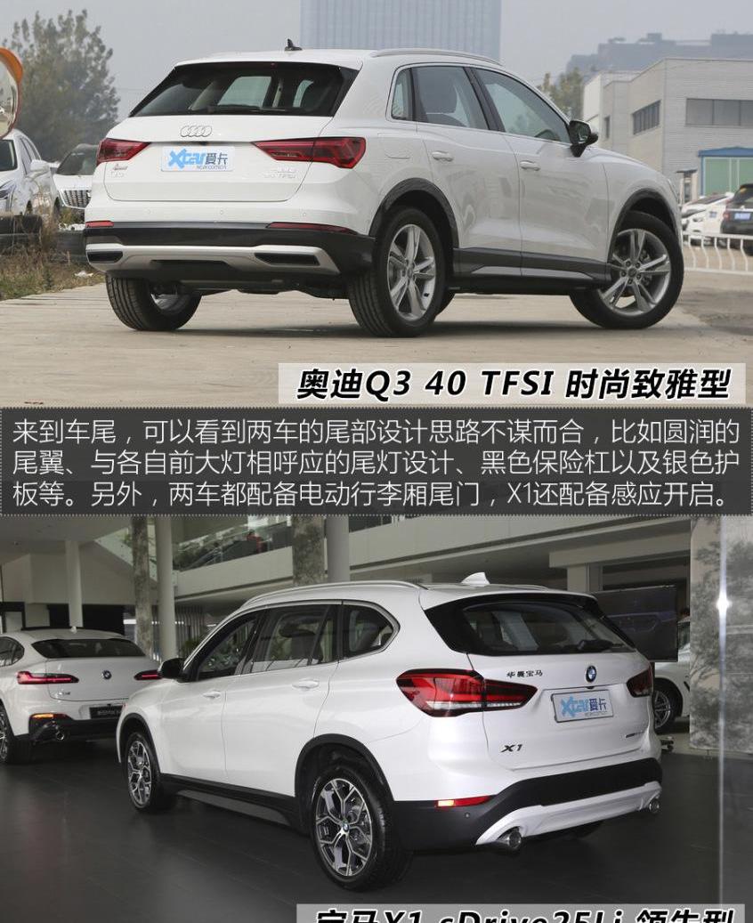 奥迪,宝马,奥迪Q3,宝马X1,大众