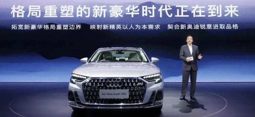 奥迪,奥迪A8,一汽,保时捷