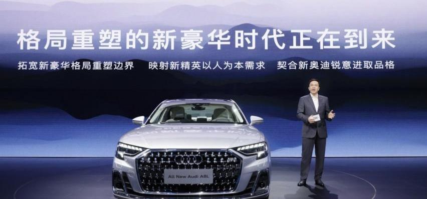 奥迪,奥迪A8,一汽