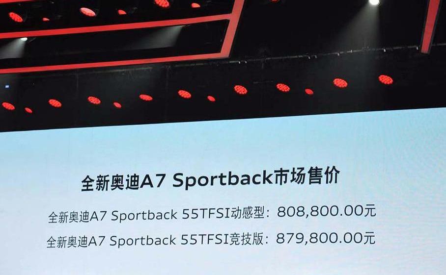 奥迪,奥迪A7