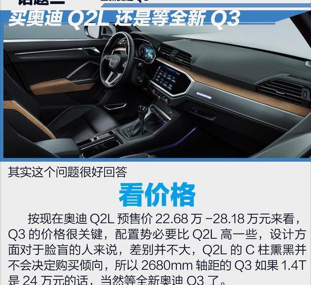 奥迪,奥迪Q3,奥迪Q2L,宝马,宝马X1