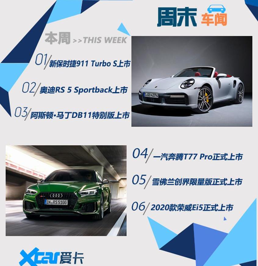 奥迪,保时捷,保时捷911,阿斯顿·马丁,阿斯顿·马丁DB11