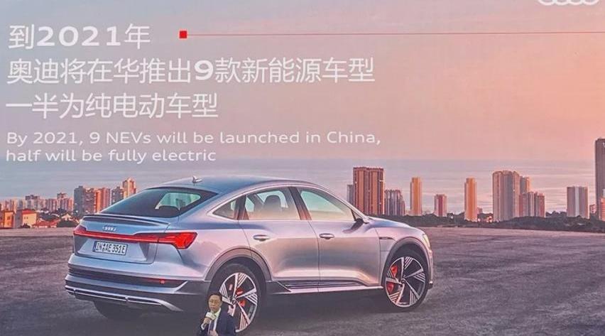 奥迪,奥迪Q2L,发现,特斯拉