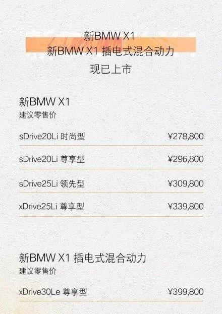宝马,宝马X1,奥迪,奥迪Q3,宝马3系