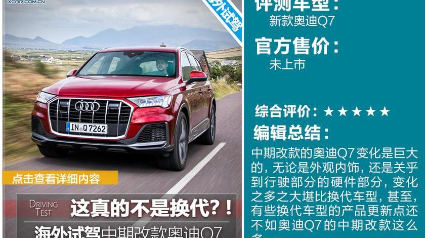 凯迪拉克,奥迪,奥迪Q3,奥迪Q7,凯迪拉克XT4