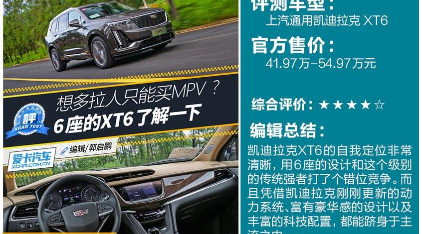 凯迪拉克,奥迪,奥迪Q3,奥迪Q7,凯迪拉克XT4