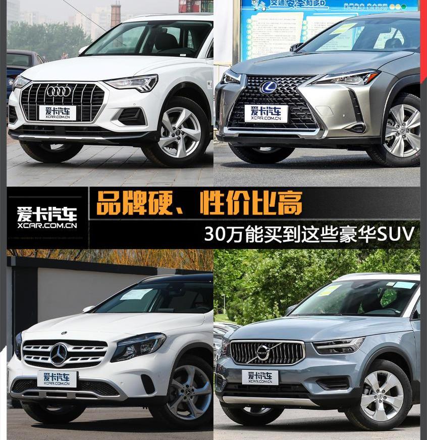 宝马,奥迪,奥迪Q3,宝马X1,大众