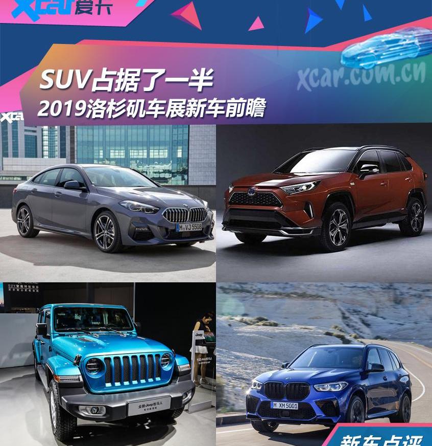 牧马人,丰田,Jeep,RAV4荣放,一汽