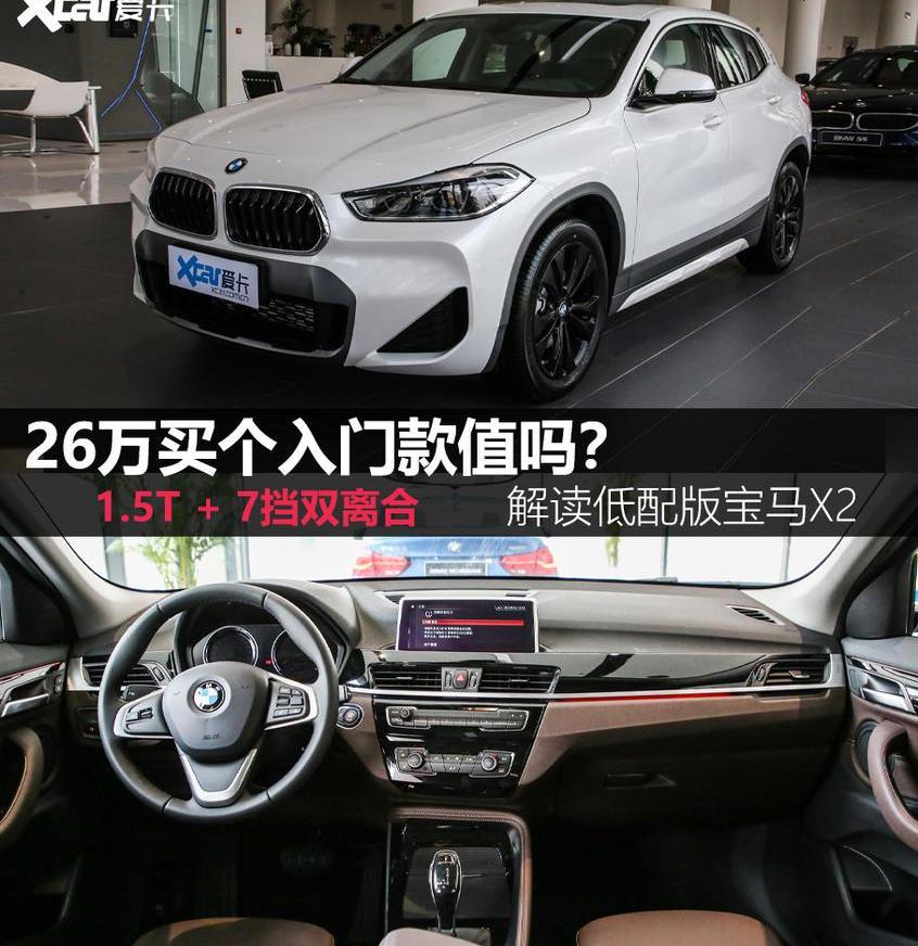 宝马,宝马X2,奥迪,奥迪Q3,奔驰