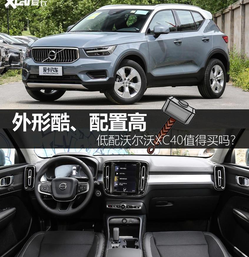 沃尔沃,沃尔沃XC40,奥迪,奥迪Q3,奔驰