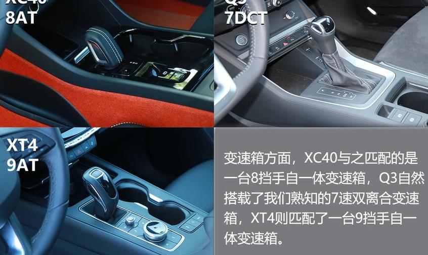 奥迪,沃尔沃,奥迪Q3,大众,凯迪拉克