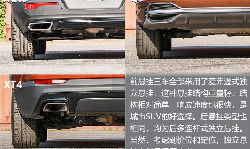 奥迪,沃尔沃,奥迪Q3,大众,凯迪拉克