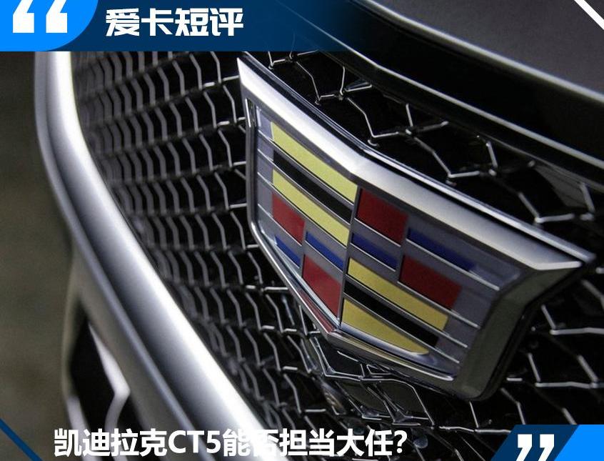 凯迪拉克,奔驰,宝马,凯迪拉克CT5,宝马3系