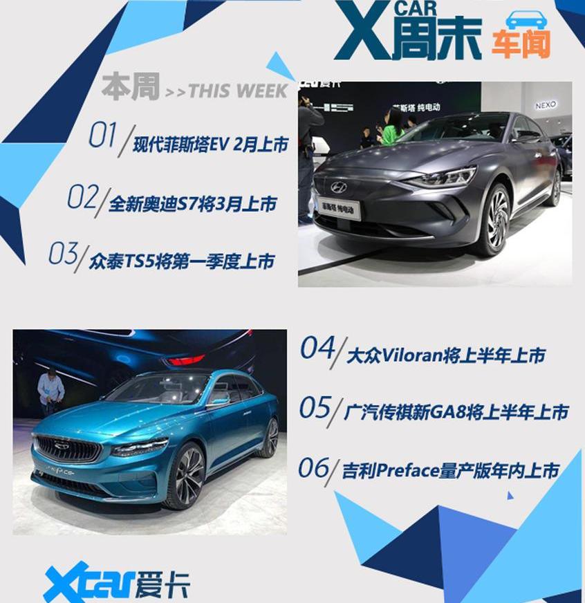 捷途,捷途X70 Coupe,捷途X70,传祺GS4,北京