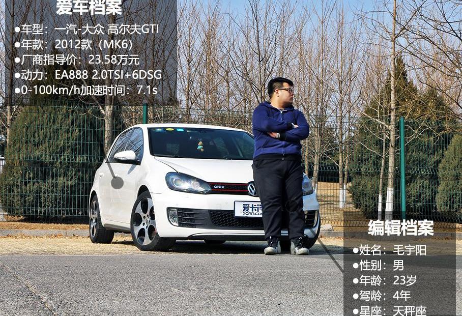 高尔夫,北京,DS,发现