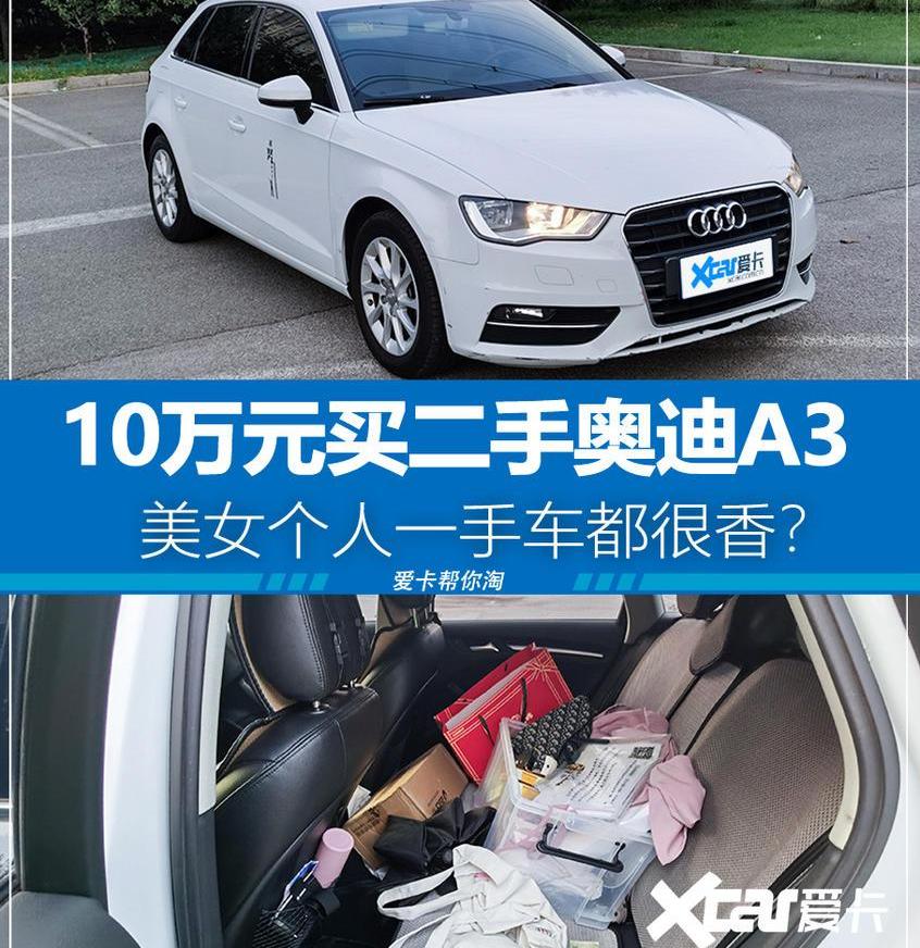奥迪,奥迪A3,高尔夫