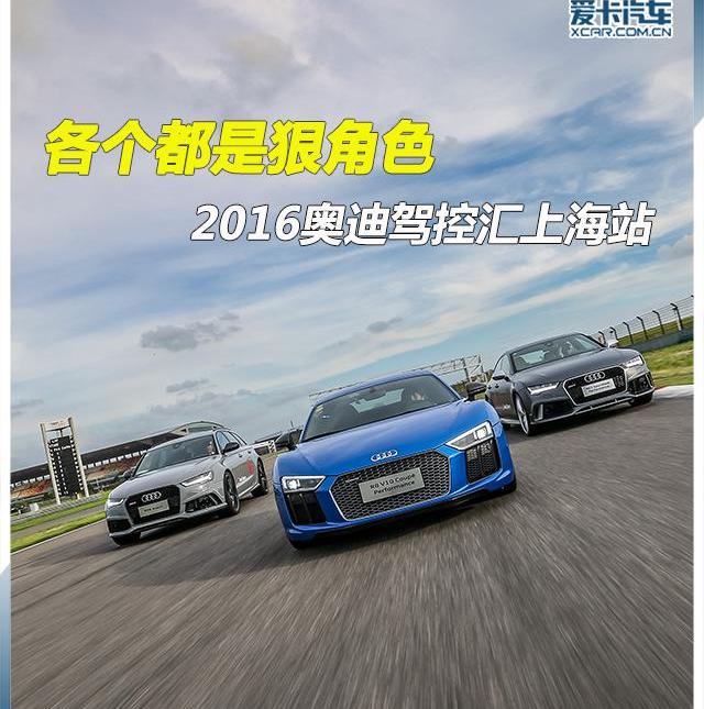 奥迪,北京
