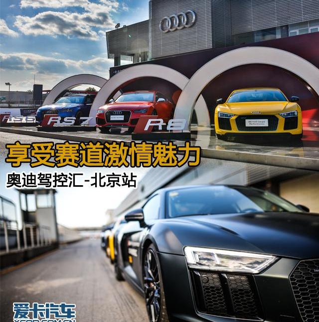 奥迪,北京,奥迪R8,奥迪RS 7